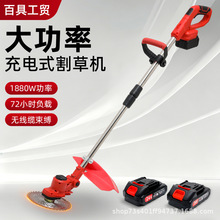 锂电割草机小型家用除草机辅助轮充电式多功能农用无刷便携打草机