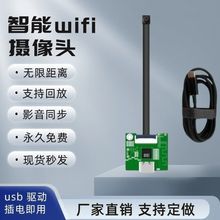 高清摄像头远程wifi无线传输自带无人机WiFi模组车模监控模块