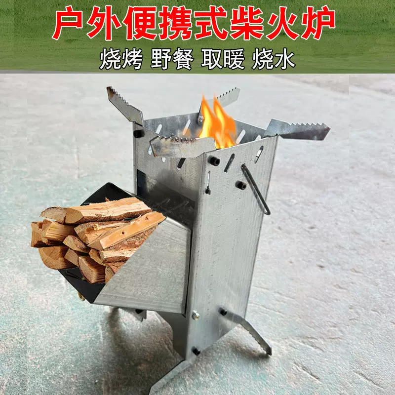 新款柴火灶家用木柴户外炉具移动炉子农村锅灶台折叠烧火炉火箭炉