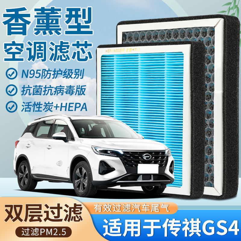 Filtro de Aire Acondicionado con Aromaterapia N95 con Aroma para GAC Trumpchi GS4