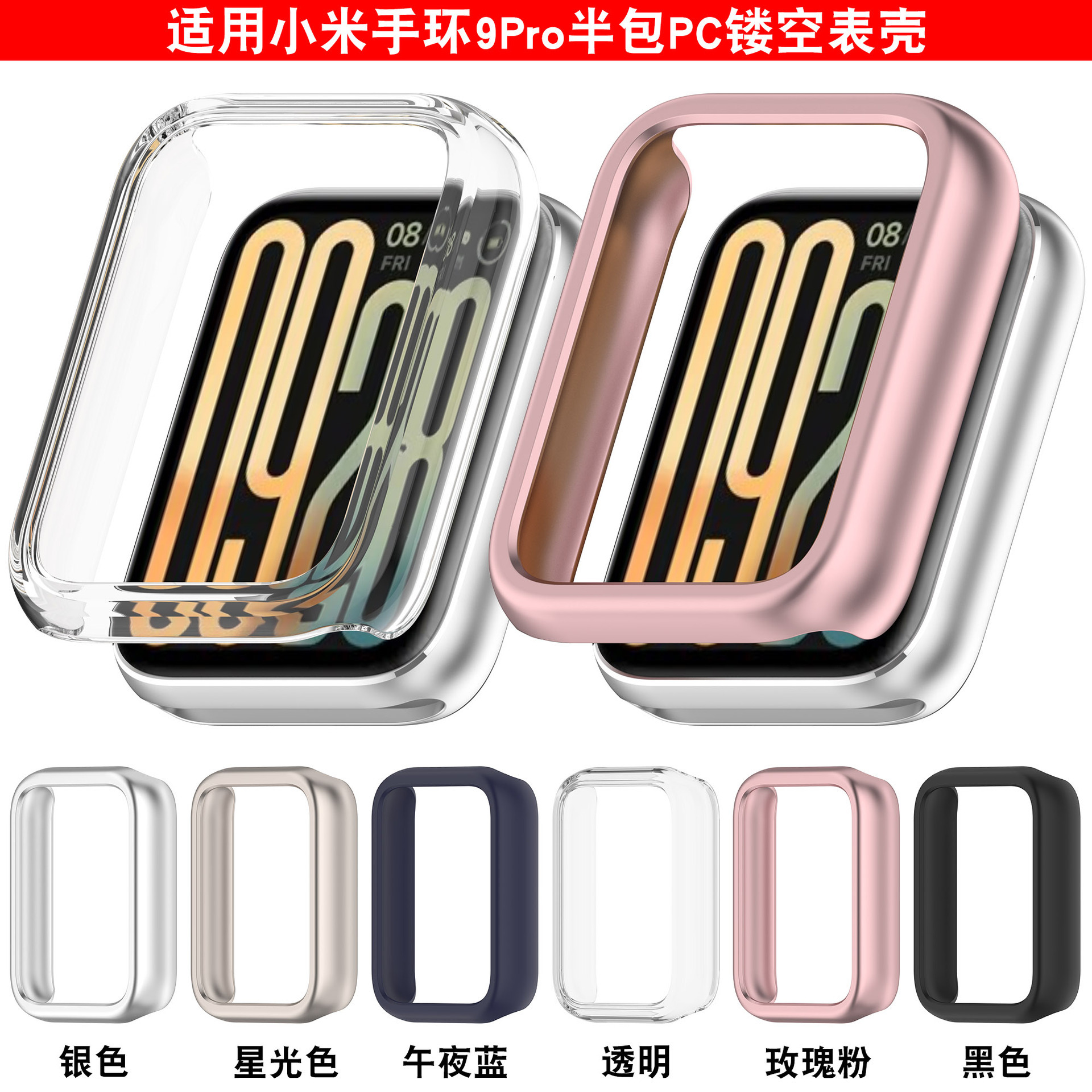Fitness Band