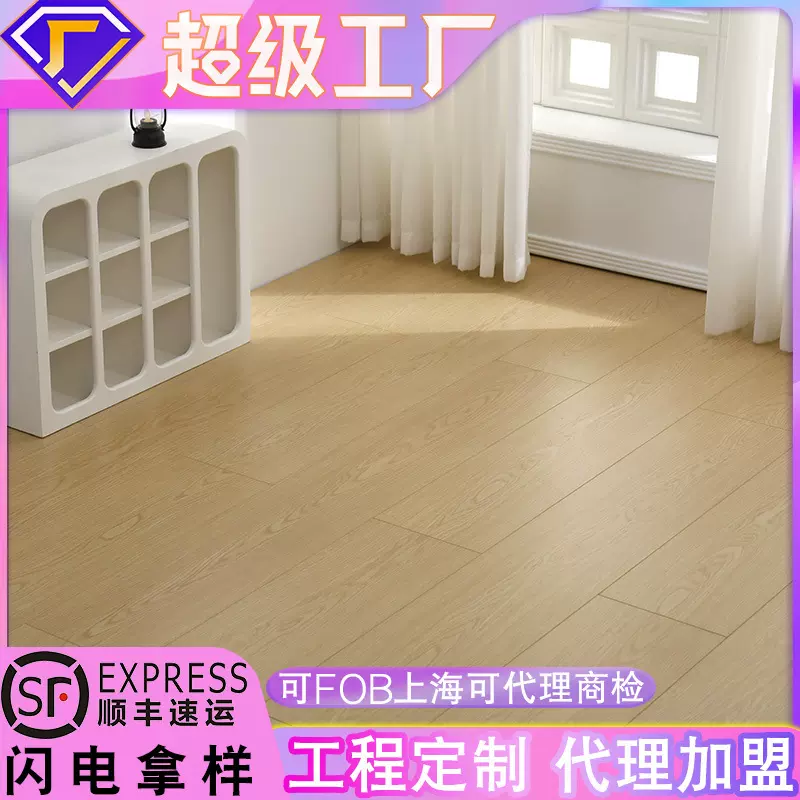 12mm复合地板奶油原木白橡木纹室内家装用锁扣封蜡耐磨强化木地板