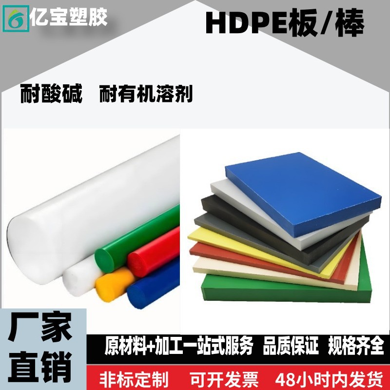 黑色HDPE板，HDPE棒，高密度HDPE1000棒材耐酸碱