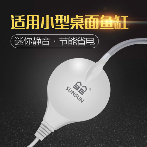 Sensen air pump oxygen pump oxygenator oxygen pump oxygenator aquarium fish mini fish tank silent small