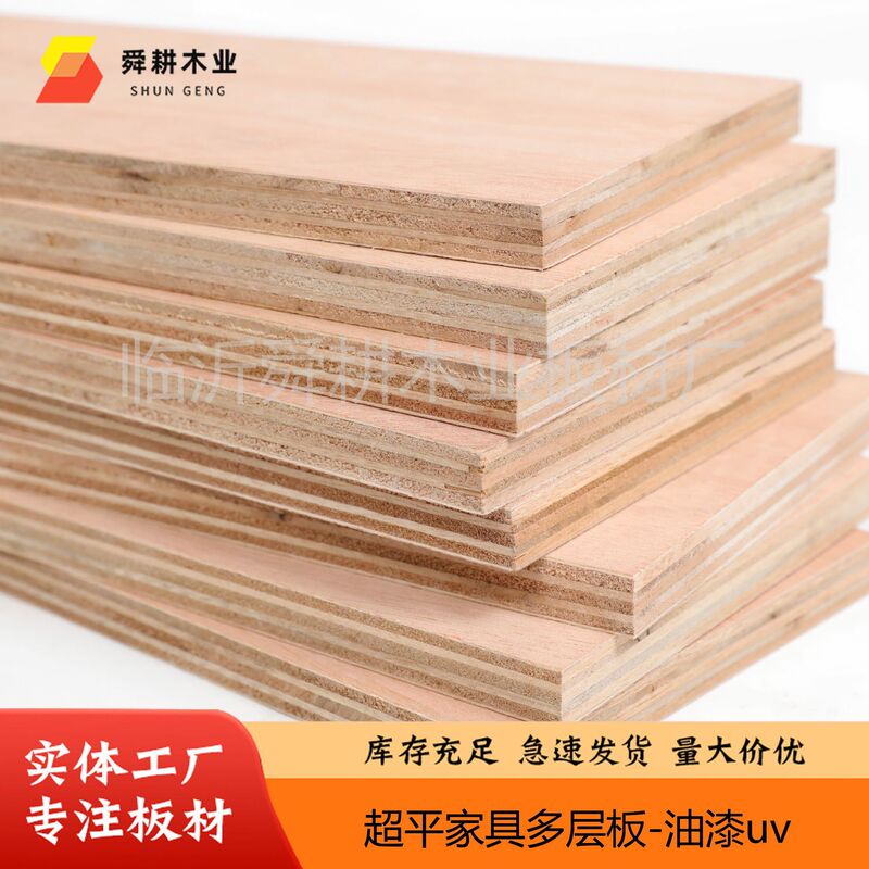 E0 Grade 3Mm-25Mm Ultra-Flat Plywood Eucalyptus Core Eucalyptus Core Furniture Board Multi-Layer Board Veneer Mixed Oil Special E0 Grade 3Mm-25Mm Ultra-Flat Plywood Eucalyptus Core Eucalyptus Core Furniture Board Multi-Layer Board Veneer Mixed Oil Special