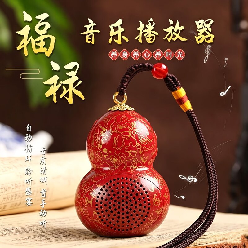 Mini gourd player creative decoration audio player classical vitality support Bluetooth card singing machine Mini gourd player creative decoration audio player classical vitality support Bluetooth card singing machine