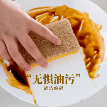 洗碗清洁家用天然剑麻木浆棉百洁布厨房洗碗加厚海绵吸水刷锅去污
