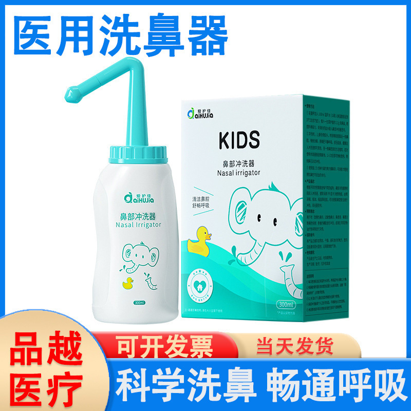 Aihujia Medical Nasal Irrigator Home Portable Handheld Nasal Washer Children's Nasal Saline Allergy Spray Aihujia Medical Nasal Irrigator Home Portable Handheld Nasal Washer Children's Nasal Saline Allergy Spray