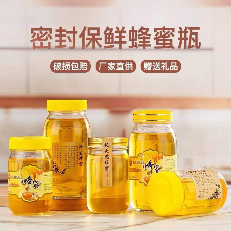 加厚一斤圆蜂蜜瓶子酱菜瓶玻璃透明果酱瓶家用辣椒酱分装瓶密封罐