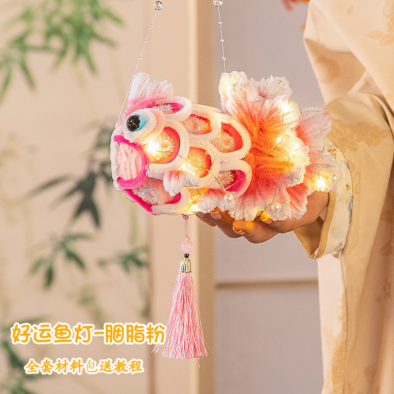 中秋节灯笼国潮金鱼灯手工diy材料包古风手提发光锦鲤花灯纸灯笼|undefined