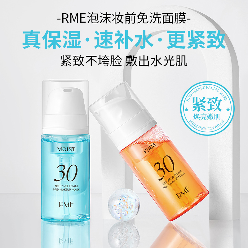 RME Foaming Pre-Makeup Leave-On Mask Hydrates, Moisturizes, Soothes Skin, Lifts, Firms, and Refines with Delicate Foam Application