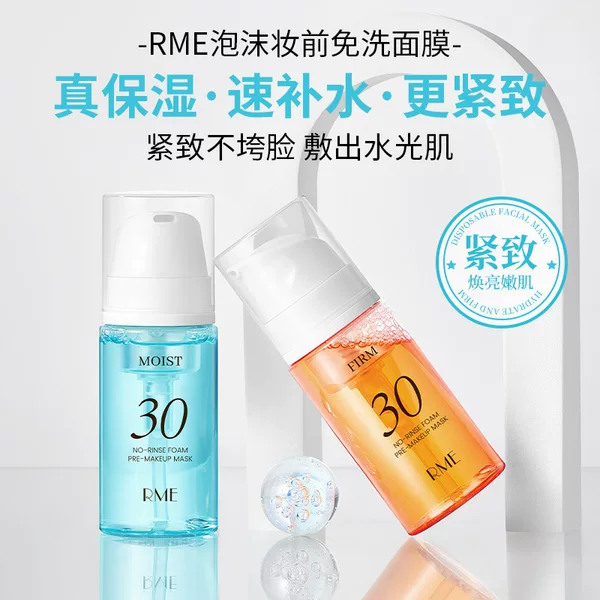 RME Foaming Pre-Makeup Leave-On Mask Hydrates, Moisturizes, Soothes Skin, Lifts, Firms, and Refines with Delicate Foam Application