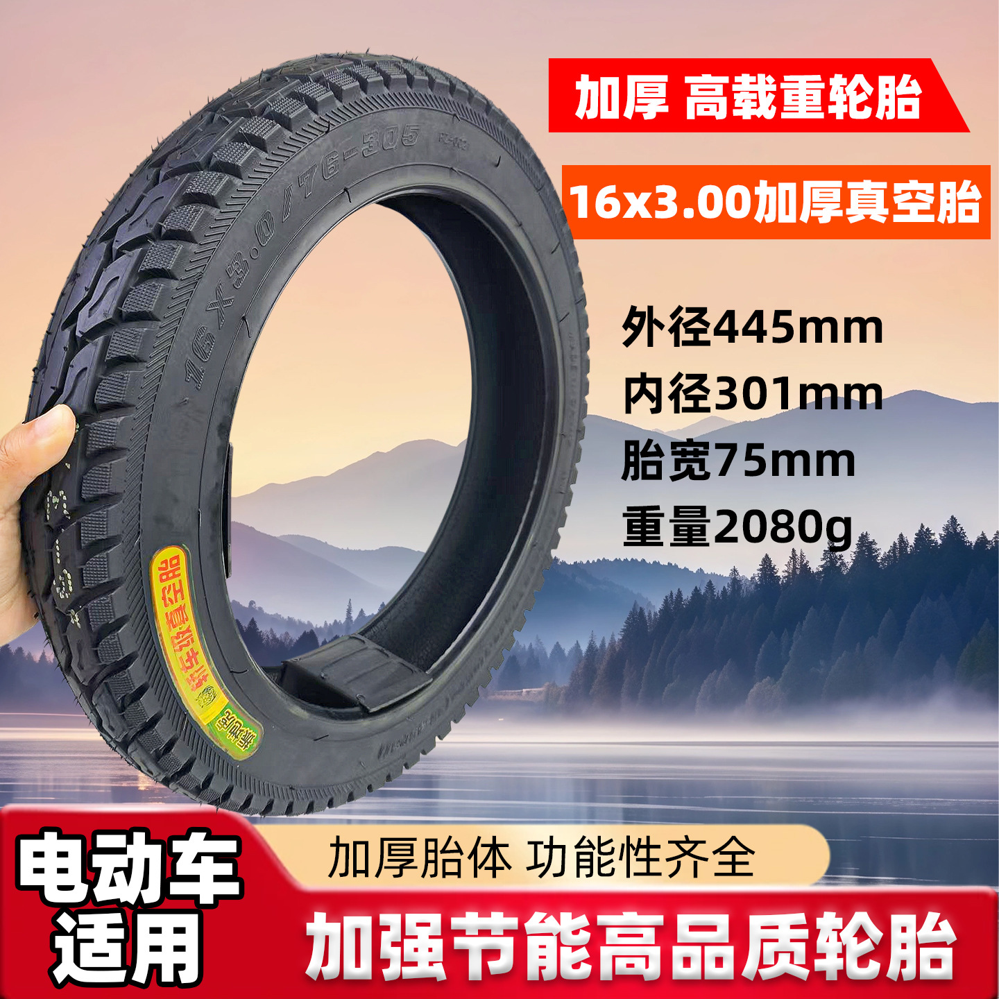 ZhenDiHu 16x3.00 Thickened Vacuum Tire High Load-Bearing Two-Wheel Electric Vehicle Motorcycle Accessory Grip Tire