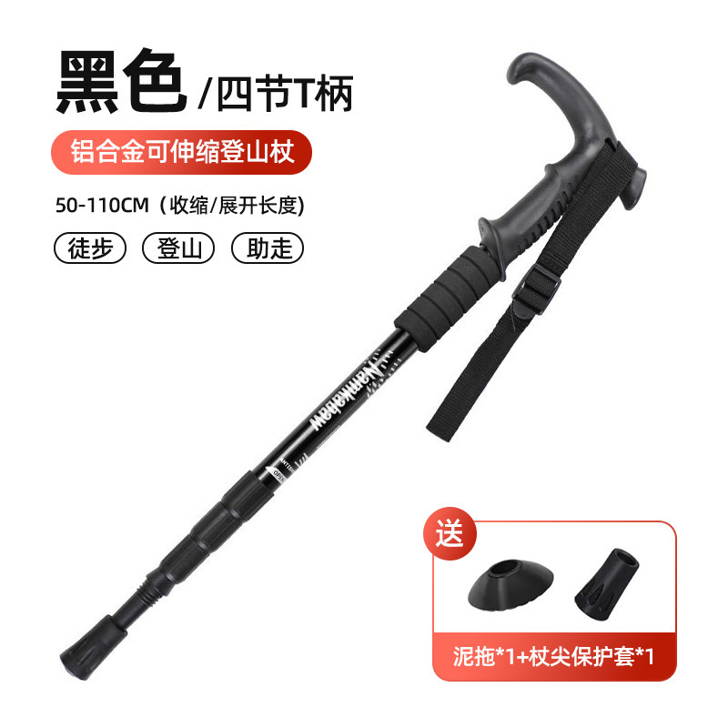 トレッキングポール、伸縮式折りたたみ式プロアウトドアハイキングポール、杖、登山用品、男女兼用、滑り止め|undefined