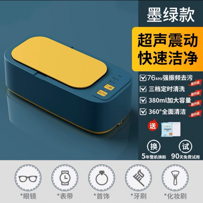 超音波全自動メガネ洗浄機多機能クリーナーポータブル家庭用洗浄機メガネ時計ジュエリー|undefined