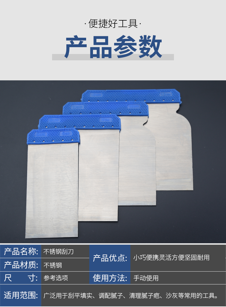 。不锈钢刮刀腻子刀油灰刀刮板抹泥批灰刀铲刀汽车补漆原子灰刮片-阿里巴巴