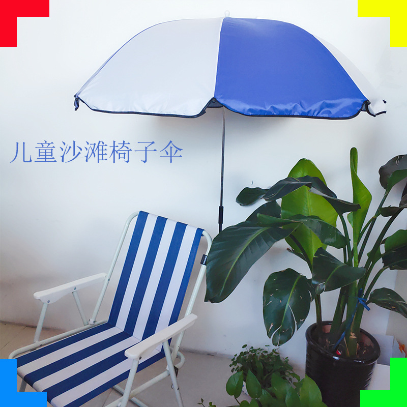 Silla de playa rayada transfronteriza paraguas protección solar protección UV pesca Silla de picnic sombrilla clip paraguas al aire libre