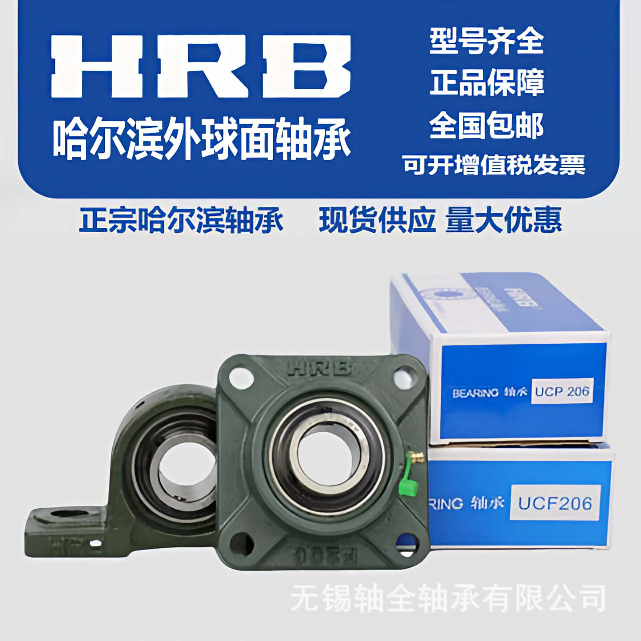 HRB 哈尔滨带座外球面轴承 UCK206 207 208 209 210 外球面轴承
