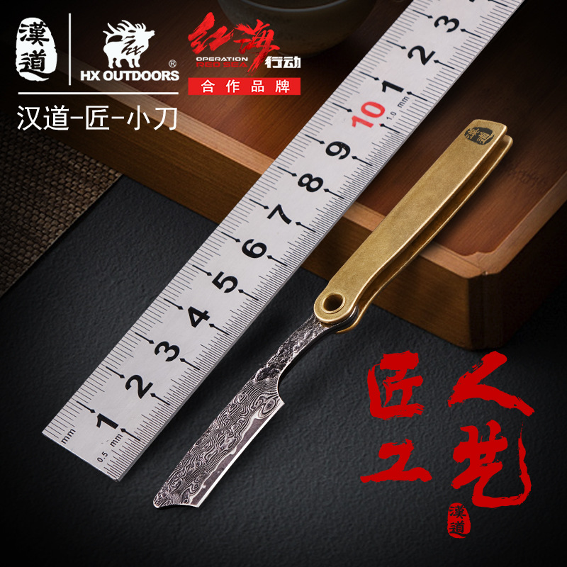 汉道大马士革钢刀具迷你防身小刀锋利随身折叠刀钥匙扣氚气刀