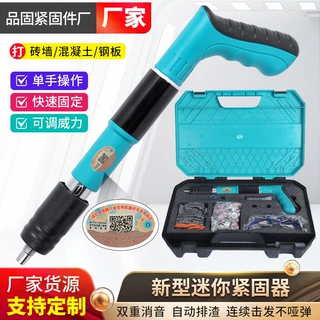 定制迷你射钉枪炮多规格爆款射钉枪绿色款一体气动电动钉枪炮钉枪