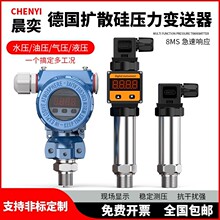 �Uɢ�艺������������ˮ���≺Һ���͉�4-20mA�߾��Ȕ��@׃����