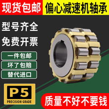 偏心轴承 RN205 RN206 RN307 RN309 204 312 219 222 228 M减速机