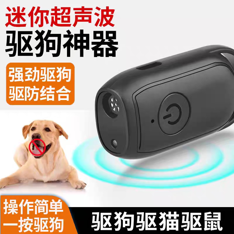 Ultrasonic Dog Repeller with Logo Printing, Strobe Light, High-Power Dog Deterrent, Portable Bark Stopper from the Source Factory