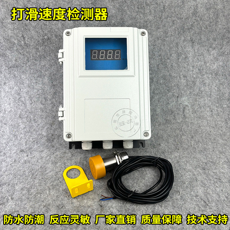 非接触式速度检测仪打滑开关速度检测器CE60-12X-360 YB/RDC-A
