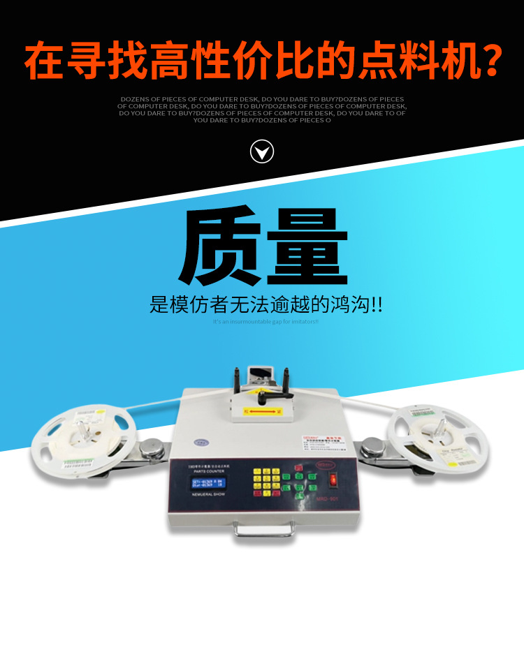 Счетчик SMT Haoweinuo MRD-901 стандартный
