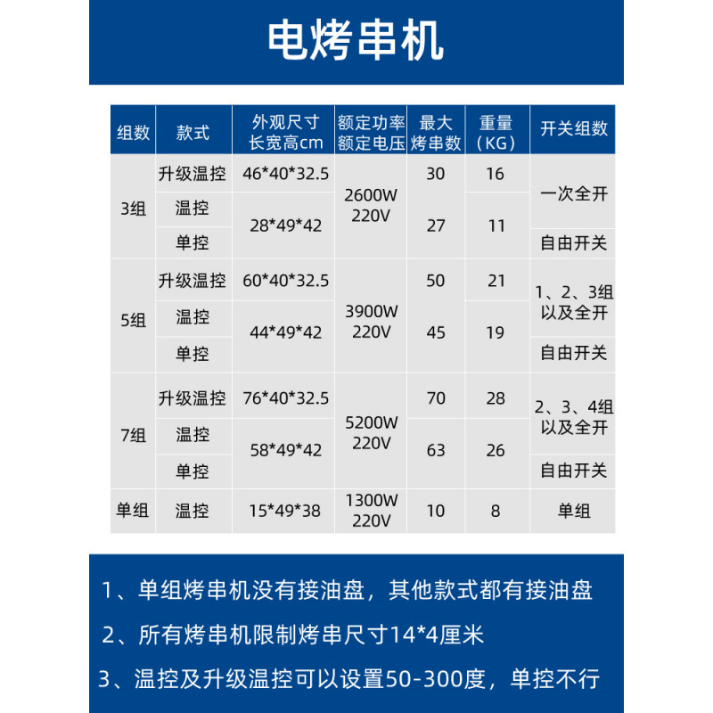 商用无烟烧烤炉电烤箱羊肉串烤肉串机电烤炉抽屉烤箱家用包邮