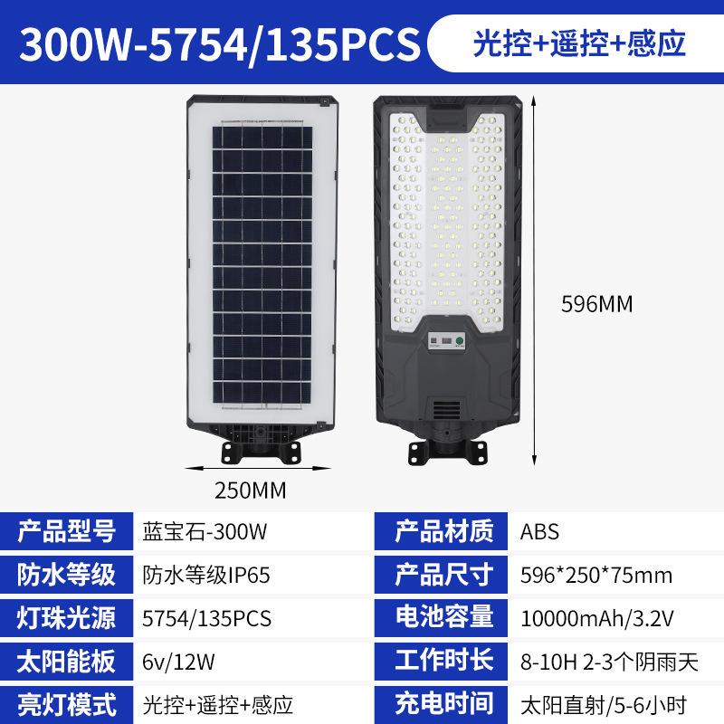 Zafiro - 300w (brazo de luz gratuito + control remoto)