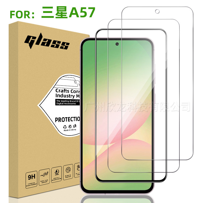 Suitable for Samsung Galaxy A57 Tempered Film, Full Glue Silk Screen, High Aluminum Anti-Peep White Film, High-Definition Screen Protector