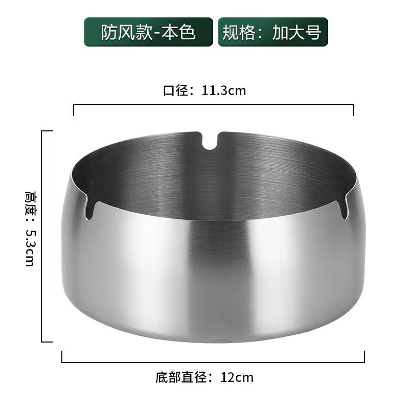 ホテルの家庭用ステンレス灰皿ネットカフェの家庭用リビングルームの金属防風大サイズの転倒防止の個性的な灰皿のアイデア|undefined
