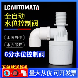 球阀;浮球开关;其他水暖五金