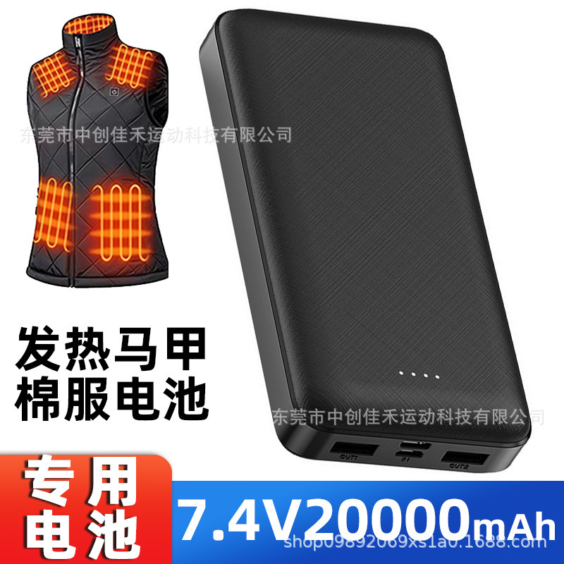 Cross-Border Exclusive Supply of Heating Vest Battery 7.4V20000Mah Universal Power Bank Nickel-Cobalt-Manganese Ternary Lithium Battery