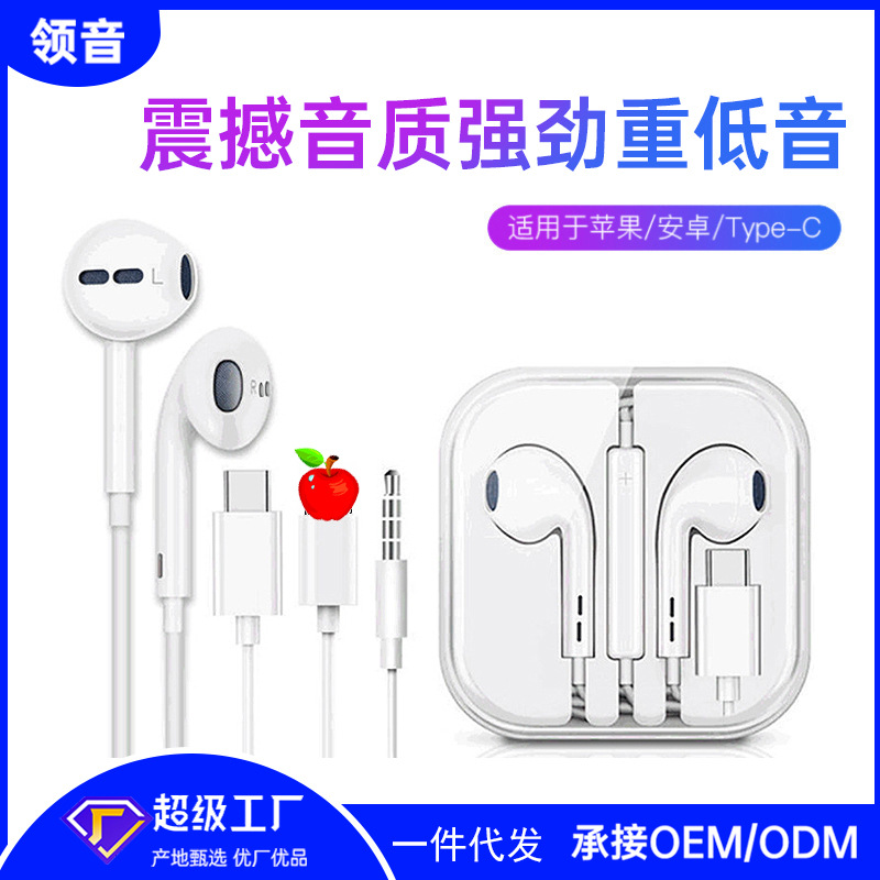 Aplicable a Apple original auricular rayo original chip de control de alambre con micrófono bajo estrés en la oreja auriculares con cable