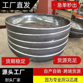 压力容器封头厂家生产  椭圆封头 冲压封头 平底封头工厂自产自销