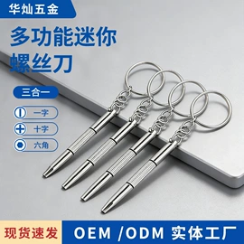 手动螺丝套装;其他眼镜