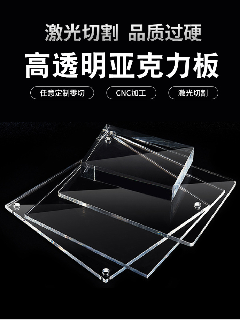 白色亚克力片材