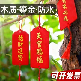 木质工艺品;许愿牌;装饰挂牌