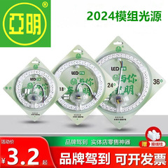 Yaming LED芯天井ランプラウンド24w36w交換用ライトパネルライトパネルLEDモジュール光源リングランプ