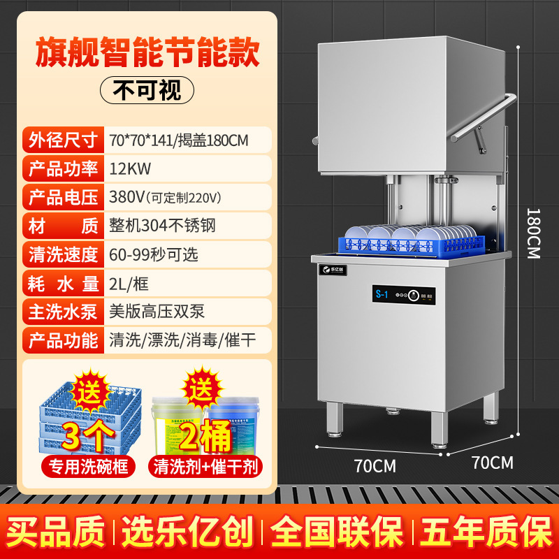 業務用全自動蓋式大型レストラン食器洗い機、ホテル食堂、ホテルケータリング鍋店食器洗い機|undefined