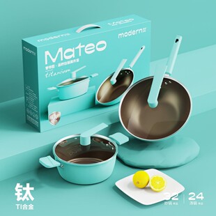 Matt's Soup Fried Titanium Pot Two-piece Annual Meeting Gift Pot suit Non-stick Titanium Wok Thickened Titanium Soup Pot Universal