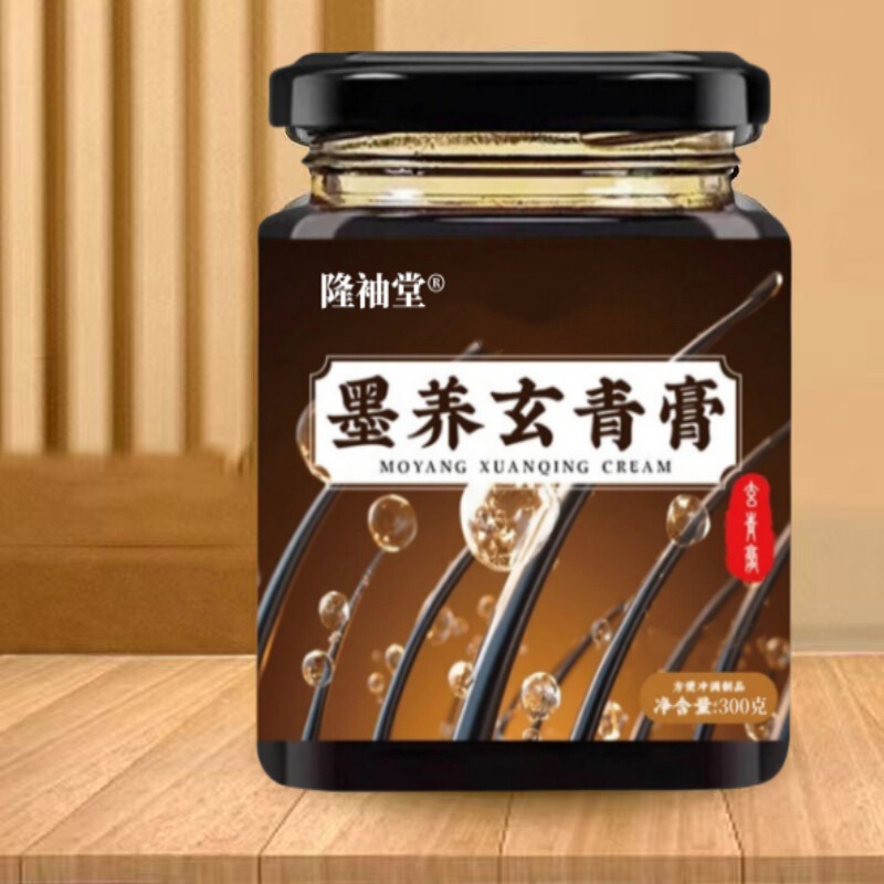 墨養玄青膏古方老若男女が必要な古方草本膏を生放送して卸売りを代行する|undefined