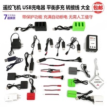 ģ3.7/7.4V USBՌJST/1.25/2.0/4.0DӾ늳ضƽ