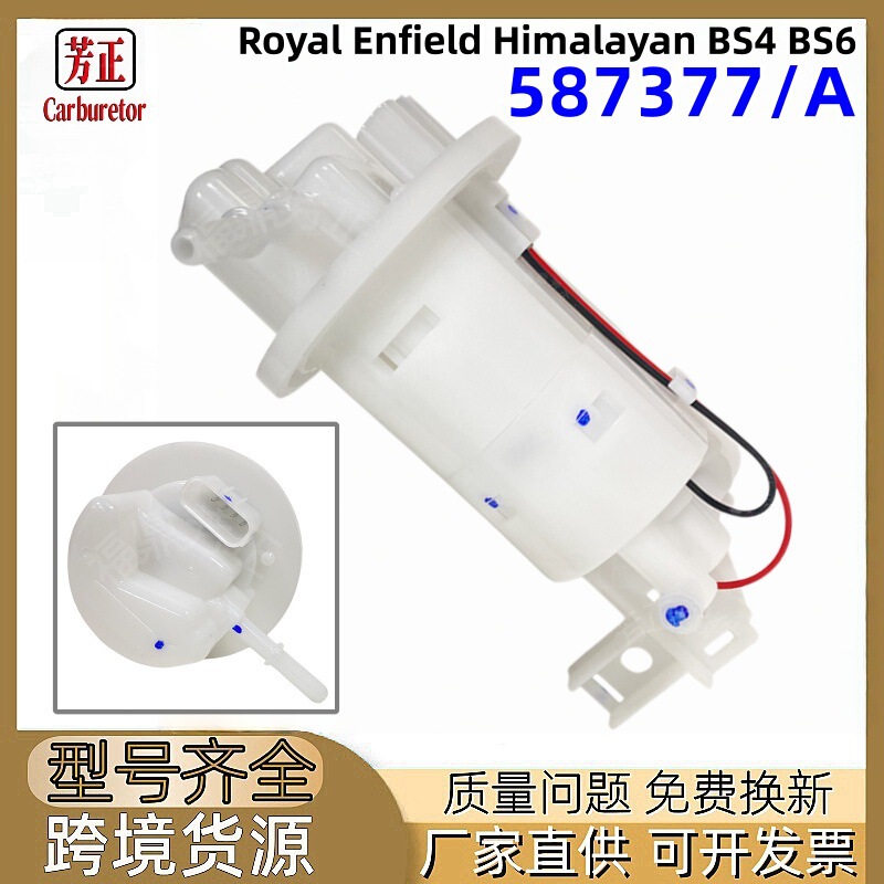 587377/A Motorcycle Fuel Pump Suitable for Royal Enfield Himalayan Bs4 Abs Oil Pump 587377/A Motorcycle Fuel Pump Suitable for Royal Enfield Himalayan Bs4 Abs Oil Pump