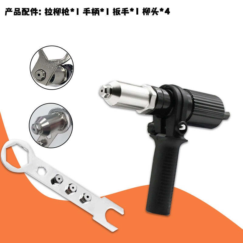 電動リベットガン変換ヘッド、コアリベットガン、リベットガン、リベットガン、リベットガン、リベットガン、リベットマシン、空気圧|undefined
