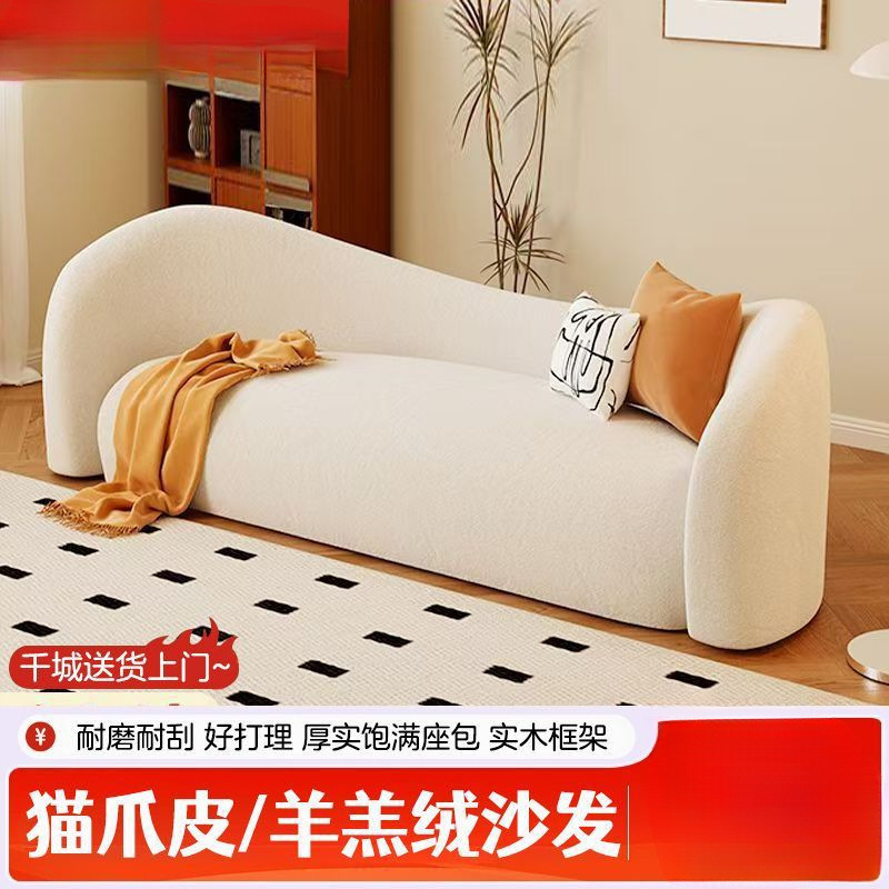Cream Style Sofa Clothing Store Beauty Salon Curved Sofa Rest Area Reception Simple Internet Celebrity Fabric Small Sofa