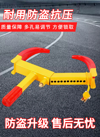 Supply of Horn-Shaped Wheel Locks, Car Anti-Theft Locks, Tire Locks, Parking Locks, Truck and Car Locks