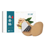 妙艾堂 [艾草生姜贴 膝盖腰椎颈椎原始点发热姜灸贴批发 艾灸贴厂家]